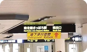 大通・すすきの方面へ徒歩で移動